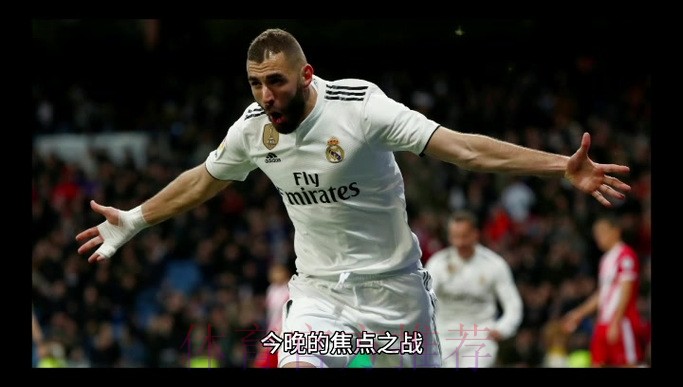 皇家馬德里 對 希拉爾