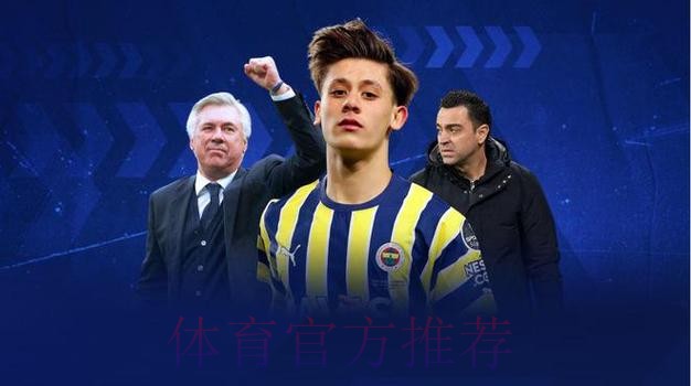 西媒:贝蒂斯塞维想租居勒尔 皇马已关闭其离队大门