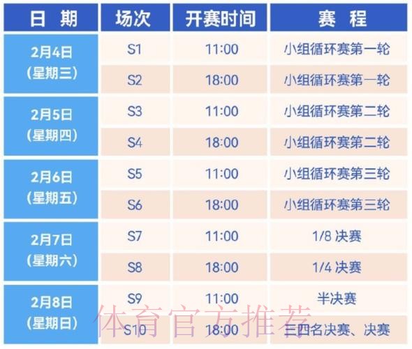 2026世界杯高清直播中国时间 2026世界杯高清直播中国时间