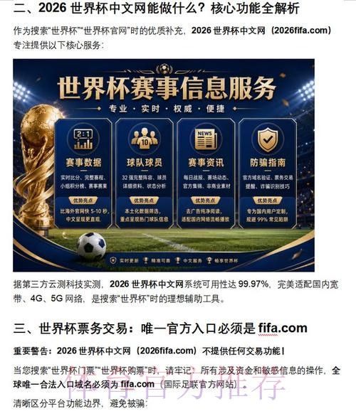 2026世界杯下注手机入口地址 2026世界杯下注手机入口地址