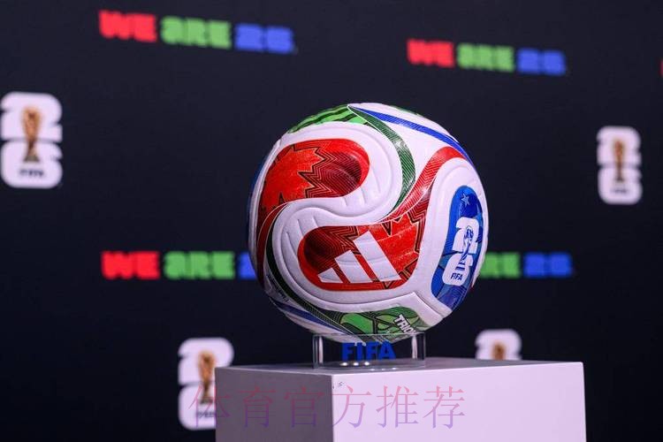 2026世界杯滚球推荐官方 2026世界杯滚球推荐官方