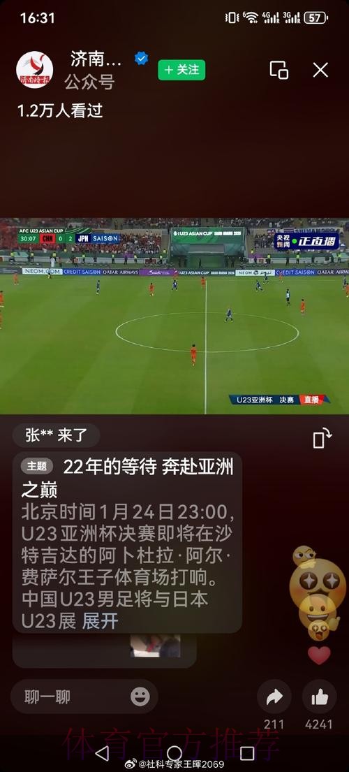 世界杯直播手机入口地址 世界杯直播手机入口地址